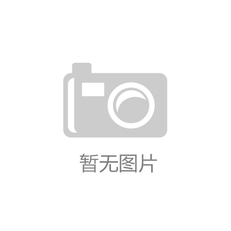 宝马娱乐【资讯】年产10万吨地坪涂料项目签约落户芜湖经济技术开发区