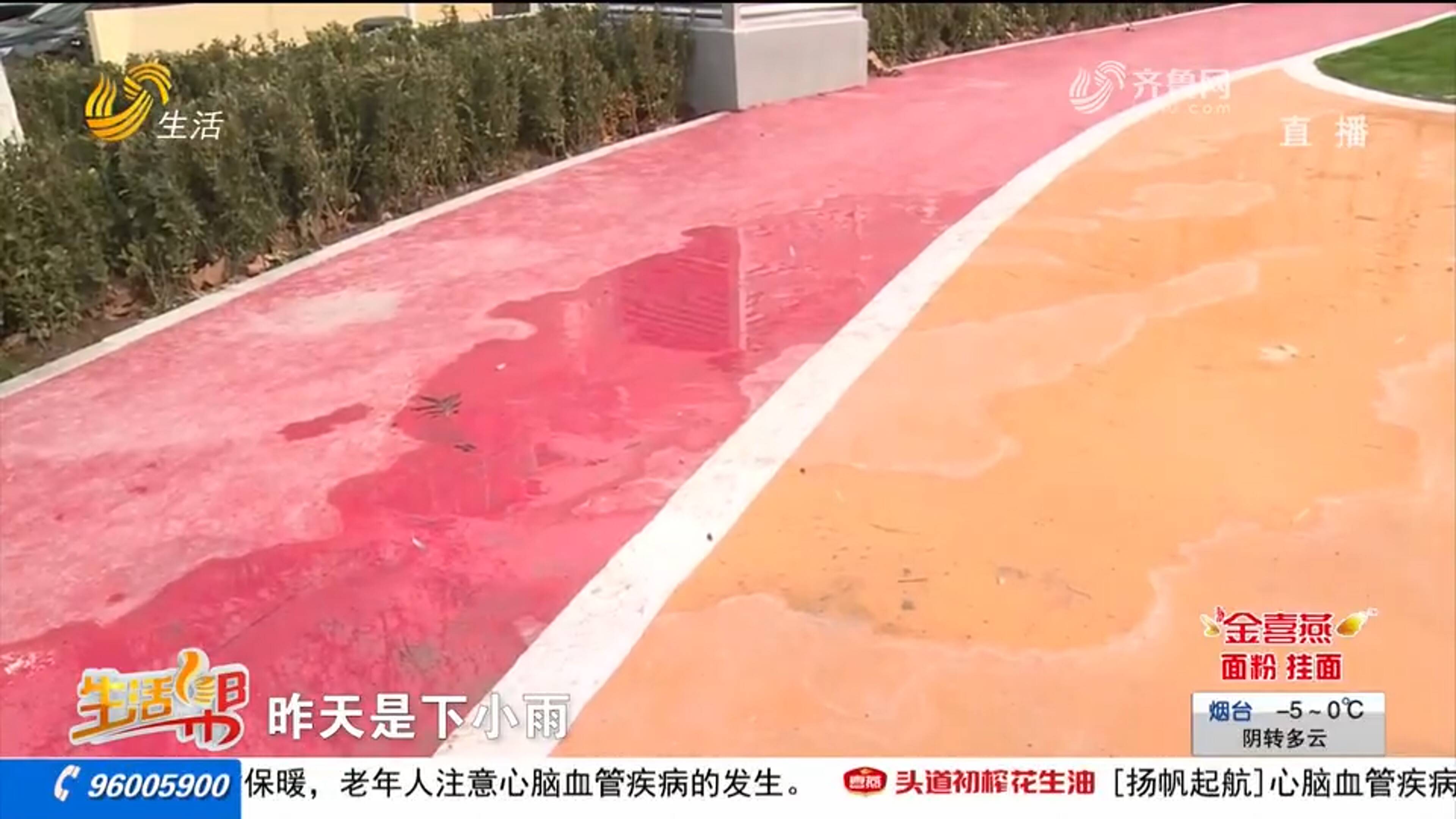 宝马娱乐青岛：老旧小区改造塑胶跑道成了水泥地 居民质疑“降配”(图2)